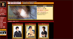 Desktop Screenshot of club-kei.com