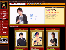 Tablet Screenshot of club-kei.com